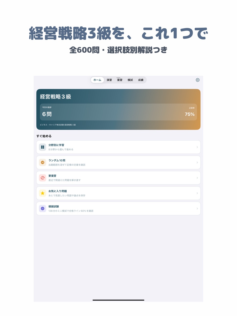 iPad screenshot