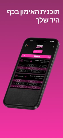 Ido Shitrit screenshot