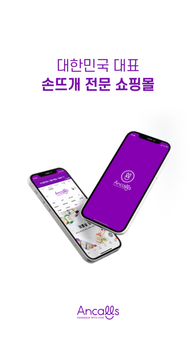 Ancalls Screenshot