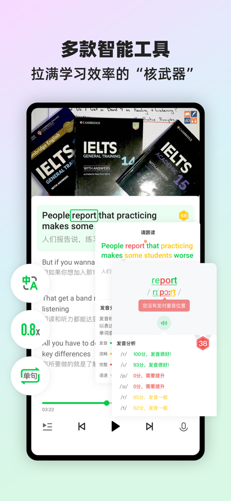 靈格AI英語 - 視頻學英語，AI外教口語陪練 screenshot 6