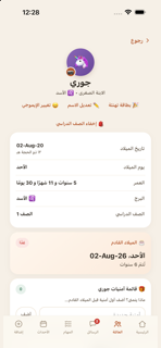 بيت العائلة Family Hub screenshot 7