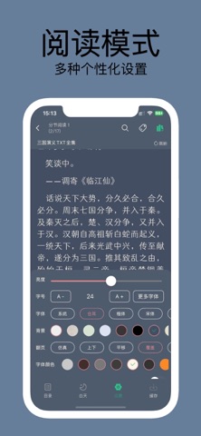 有书趣-看小说大全TXT电子书pdf漫画图书阅读神器 screenshot