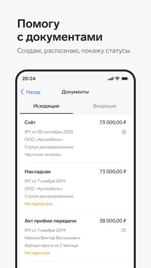 Скриншот Контур.Эльба на iPhone 3