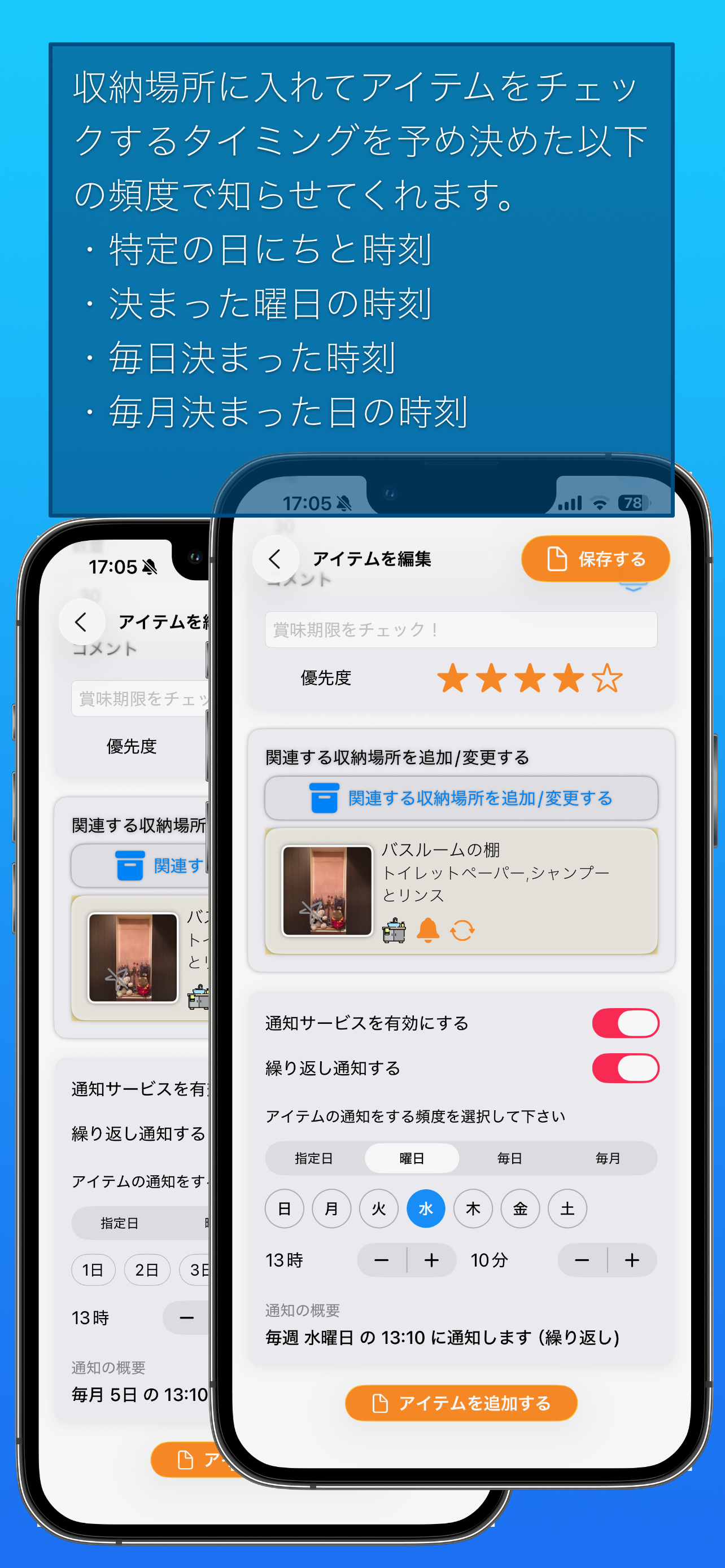 収納品リスト screenshot 3