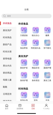 E购优选 screenshot