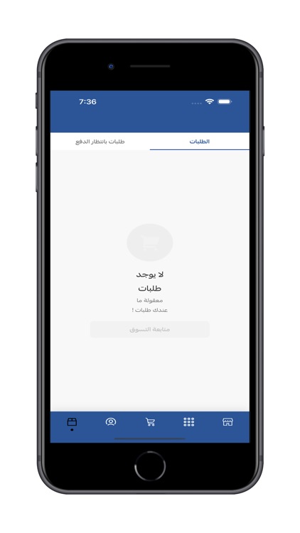 Alesayi | العيسائي screenshot-4