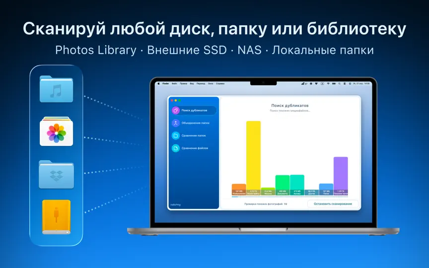 Скриншот Duplicate File Finder Remover на iPhone 5