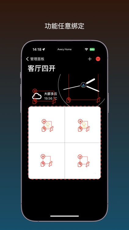 Avery Home  for HomeKit screenshot-3