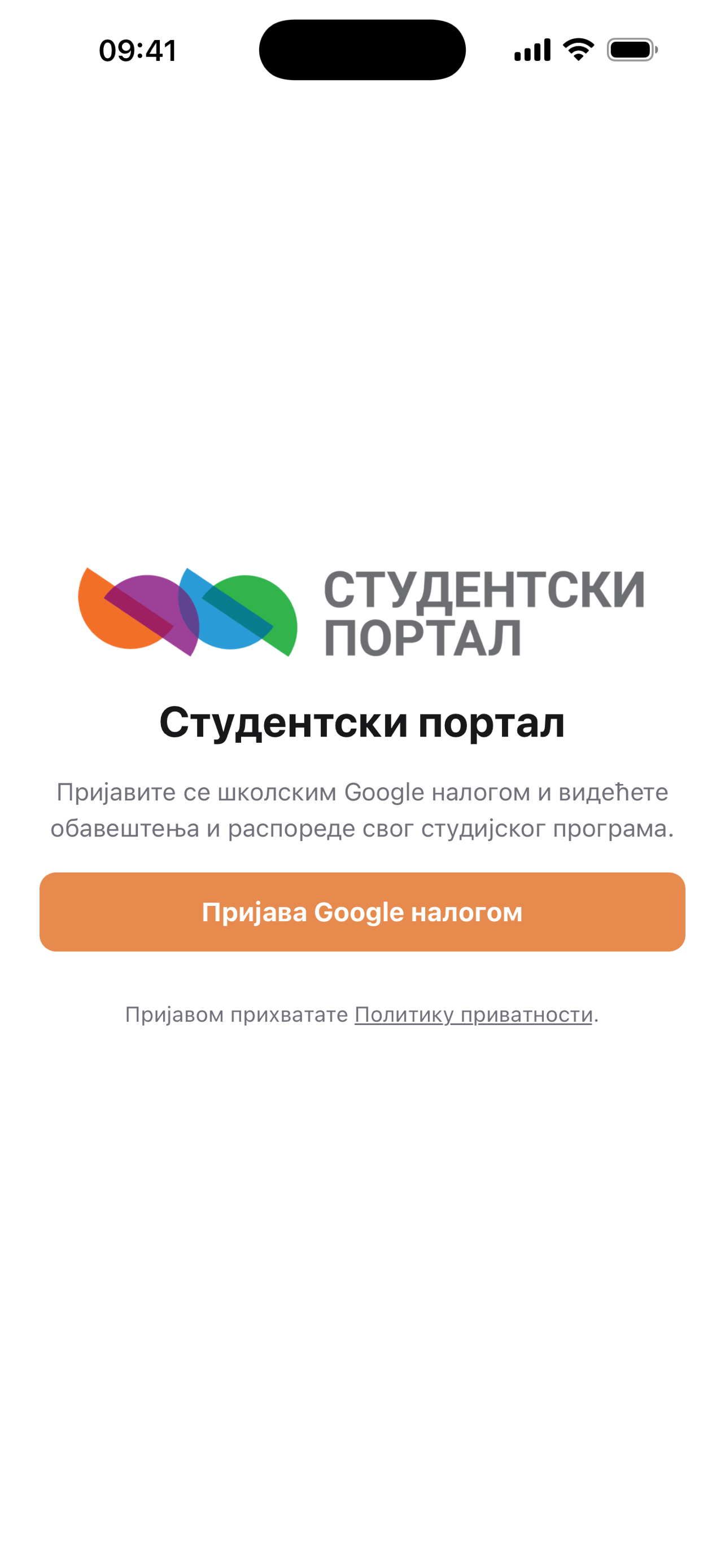 Студентски портал Политехника