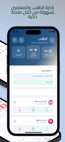 XY الكادر التدريسي screenshot