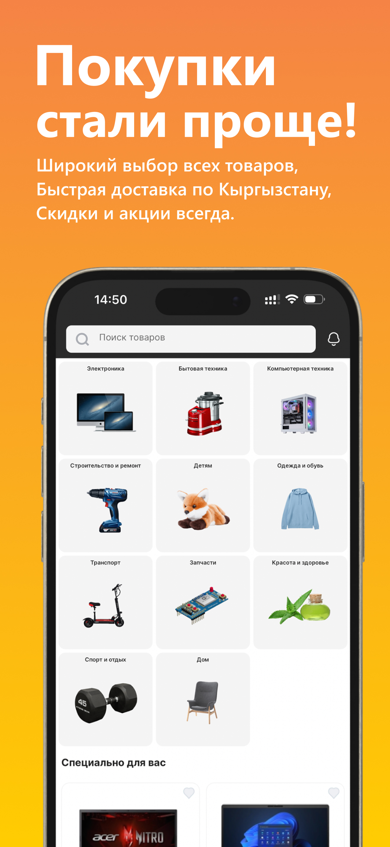 Маркетплейс Stores