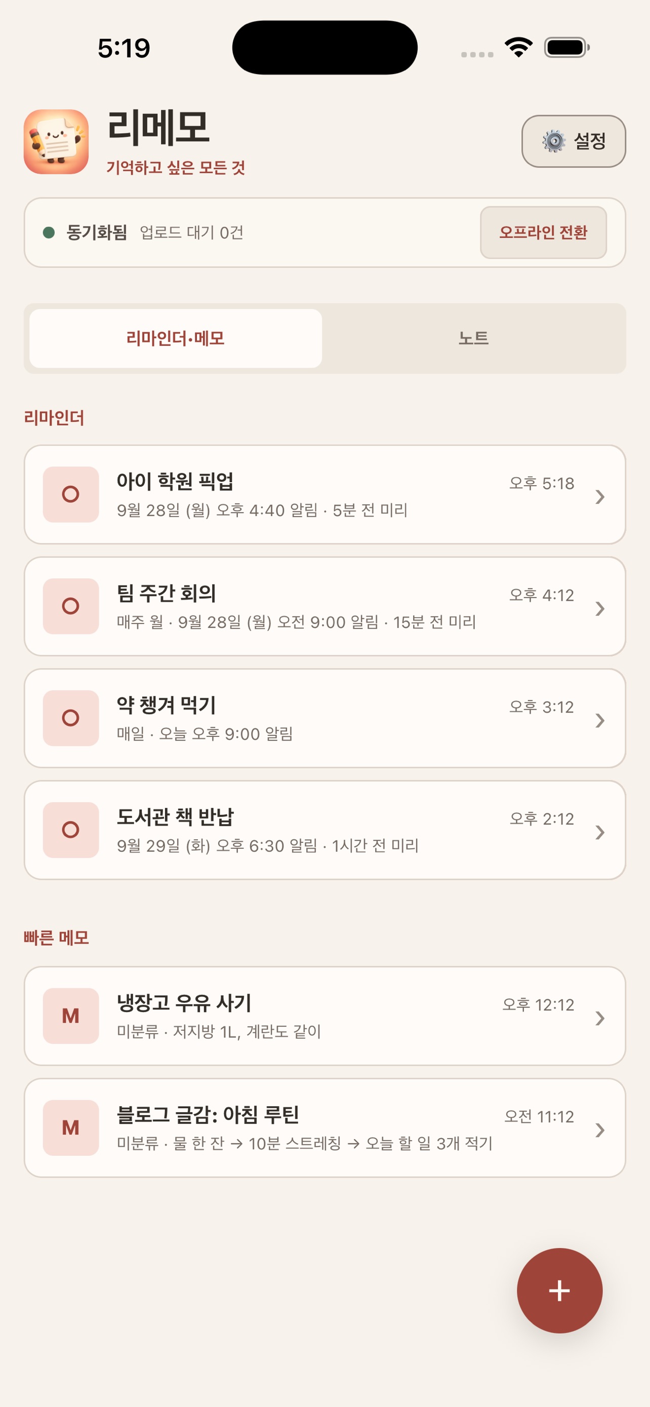 Screenshot 2 of 리메모