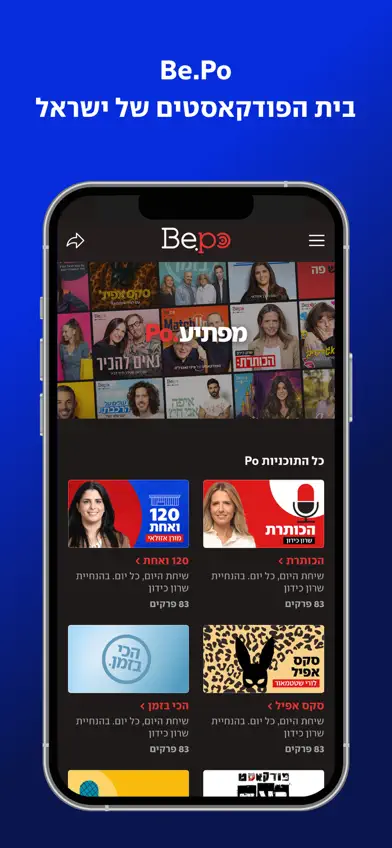ynet screenshot 5