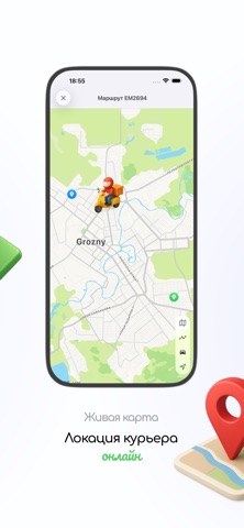 Govza Курьер screenshot