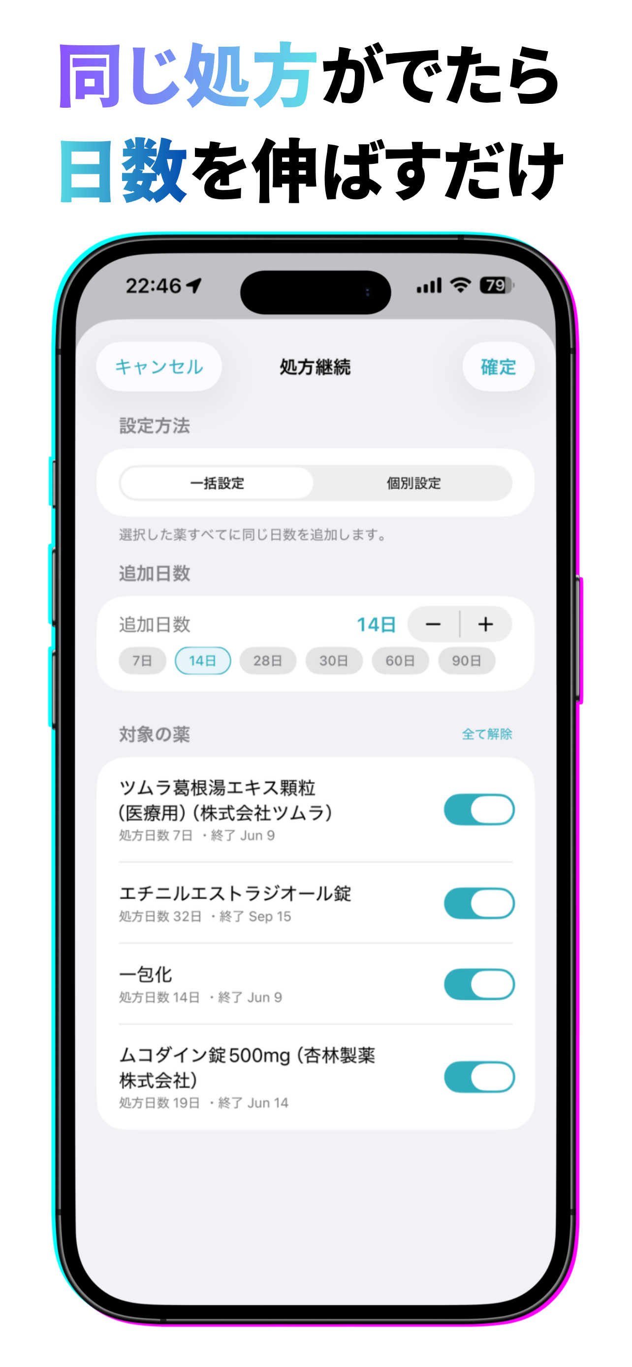 おくすりカレンダー screenshot 4