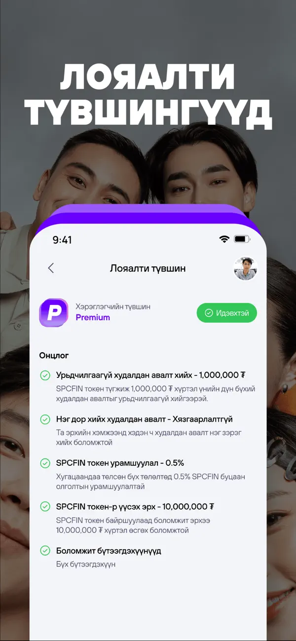 Screenshot #2 pour Storepay