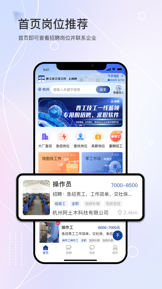 #5. 滴聘 (iOS) Podle: Jiangxi dipin Digital Technology Co. , Ltd.