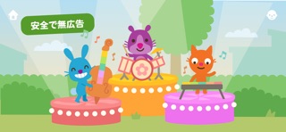Sago Mini World：キッズゲーム のスクリーンショット