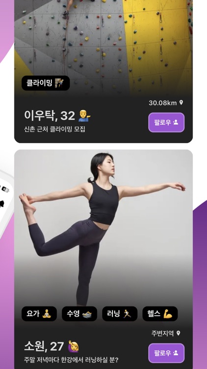 HealthMatch – Follow to Change