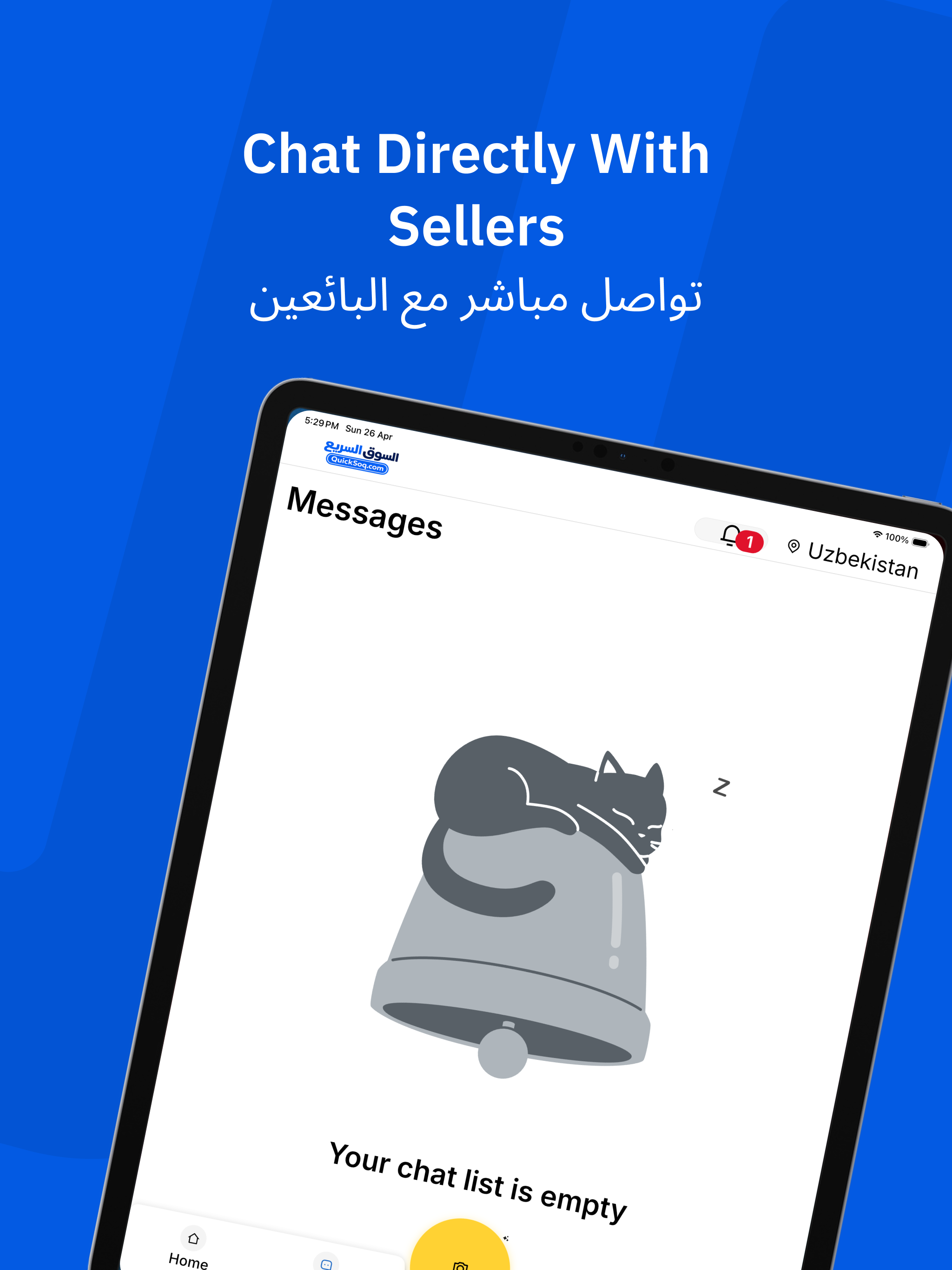 QuickSoq - السوق السريع screenshot 11