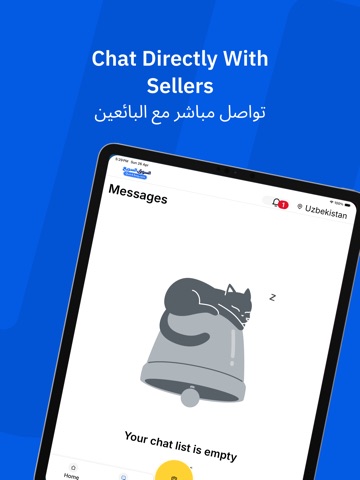 QuickSoq - السوق السريع iPad screenshot