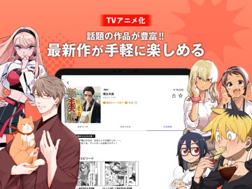 くじらバンチ iPad screenshot 2