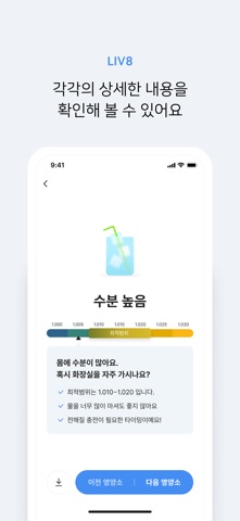 윈티진단 iPhone screenshot