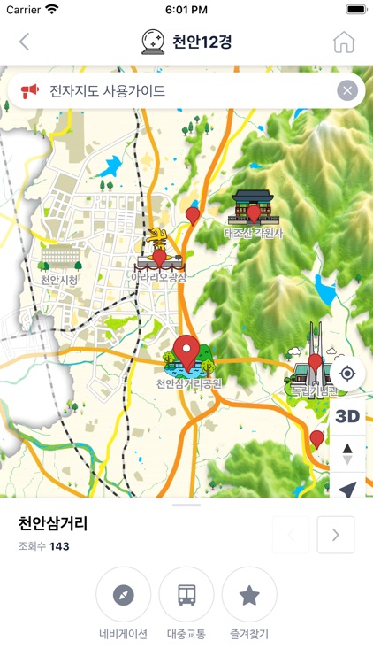 천안 관광지도 screenshot-5
