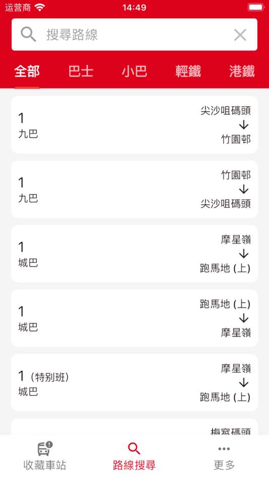 #2. 香港巴士-巴士到站預報 (iOS) 来自: 婧嘉 郭
