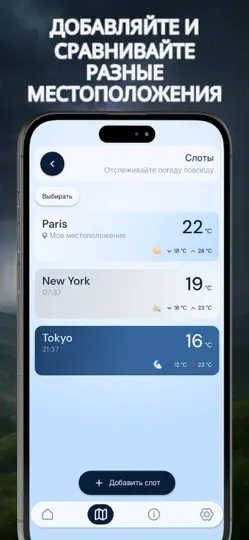 Скриншот Погода : оповещения об УФ на iPhone 4