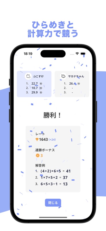 Make N – Mental Math Battle screenshot 4