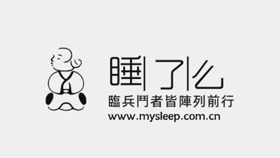 Screenshot #1 pour MySleep - 睡了么