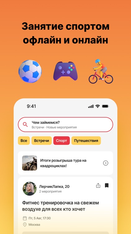 Да! Погнали - найти друзей