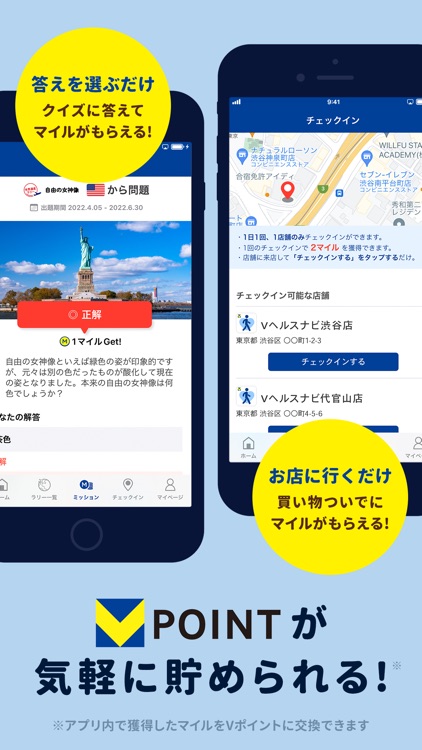 ポイ活 Tヘルスケア-歩く移動・ウォーキングで歩いてポイント screenshot-3
