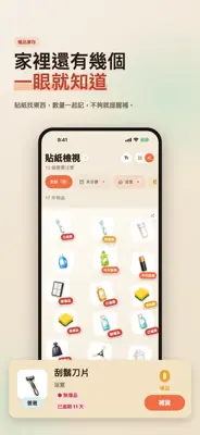 該換了吧 截圖 3