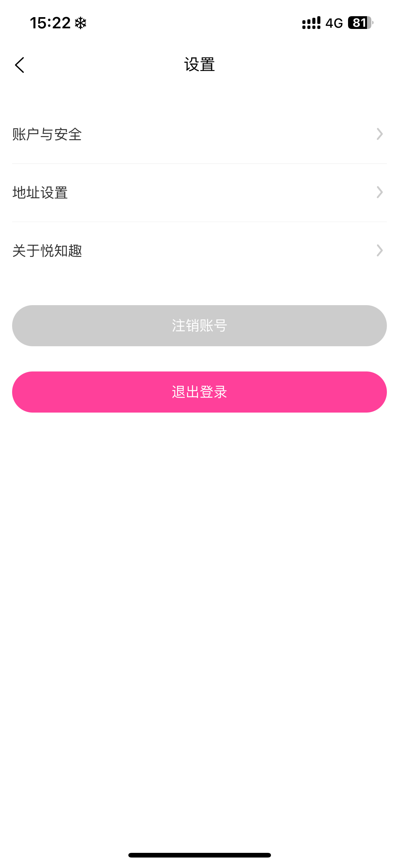 悦知趣