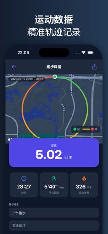 SimRunApp screenshot