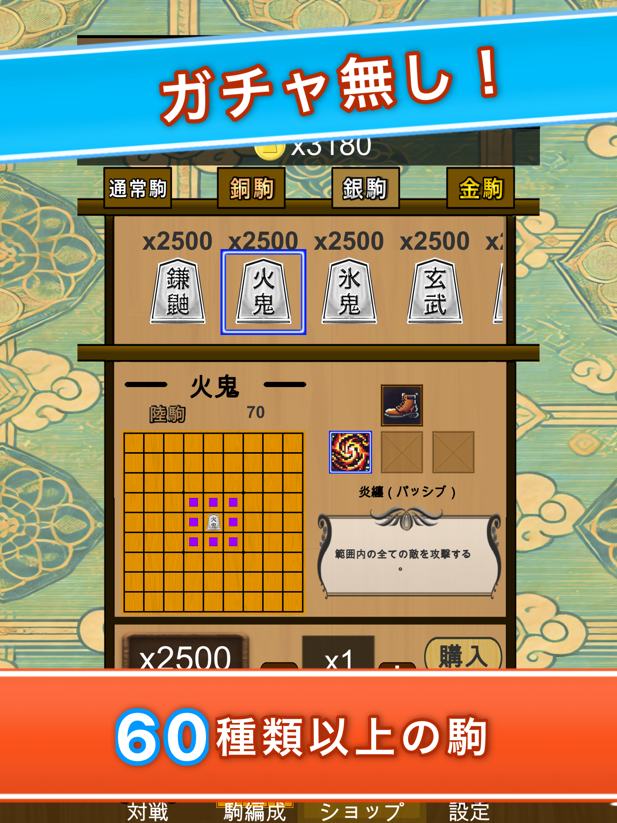 sky将棋 screenshot 4