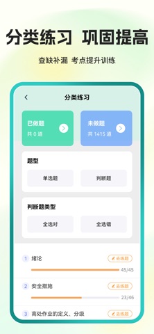 可为梦题库 screenshot