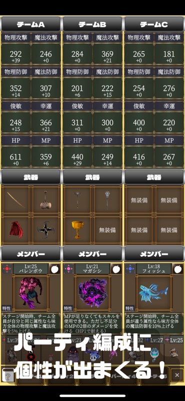 モンスター育成RPG スカウトクエスト screenshot 7