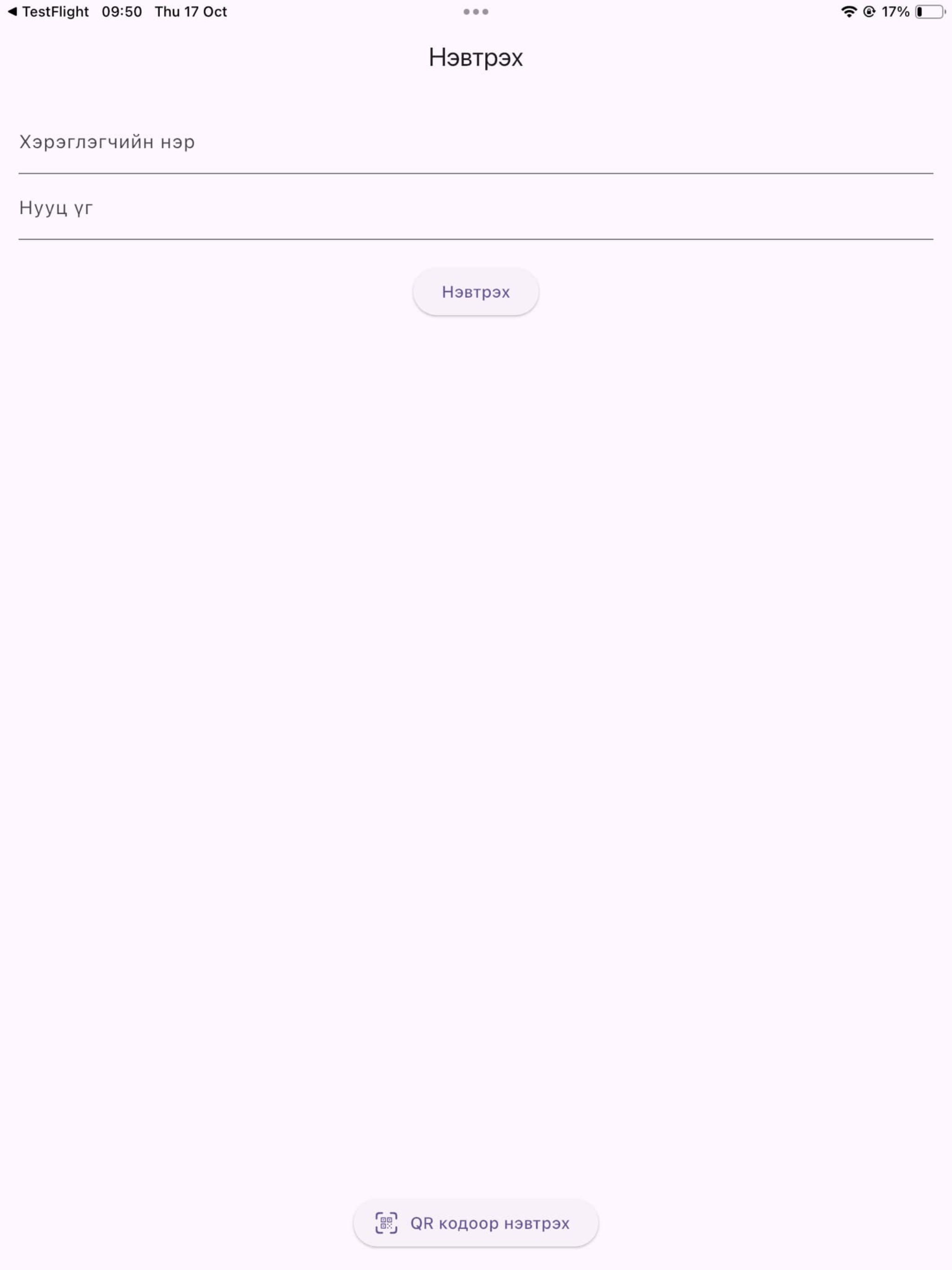 TicketMN Scanner