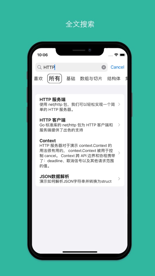 #2. WeGo for Golang - Go语言从入门到面试进阶 (iOS) Tekijänä: 雷 戴
