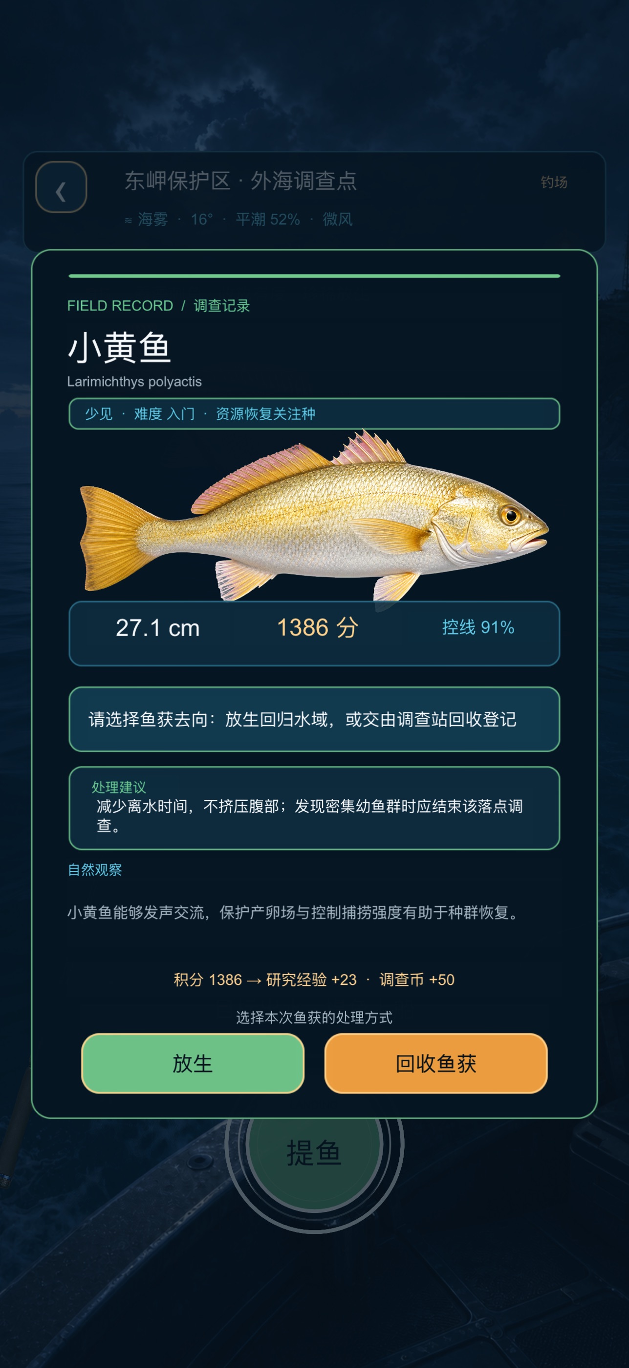 Screenshot 4 of 深蓝：潮汐猎场
