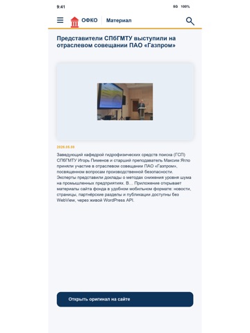 App screenshot