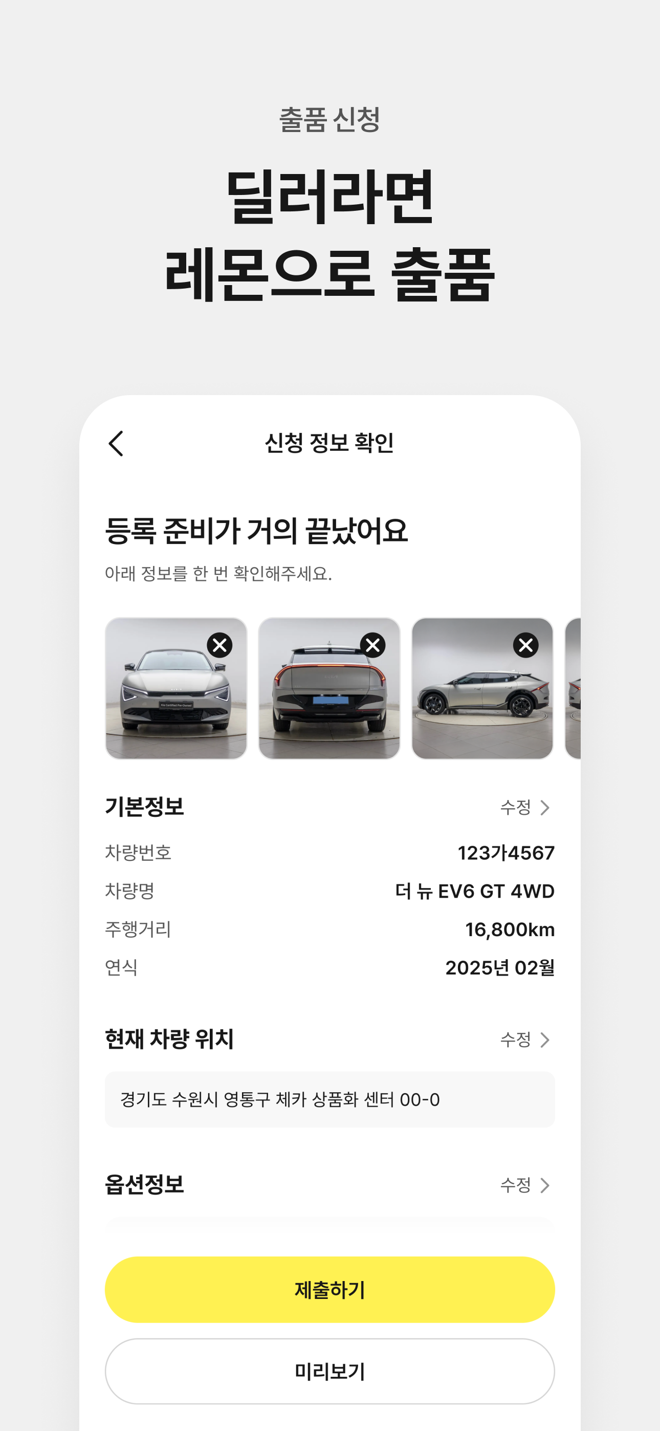 LEMON screenshot 5