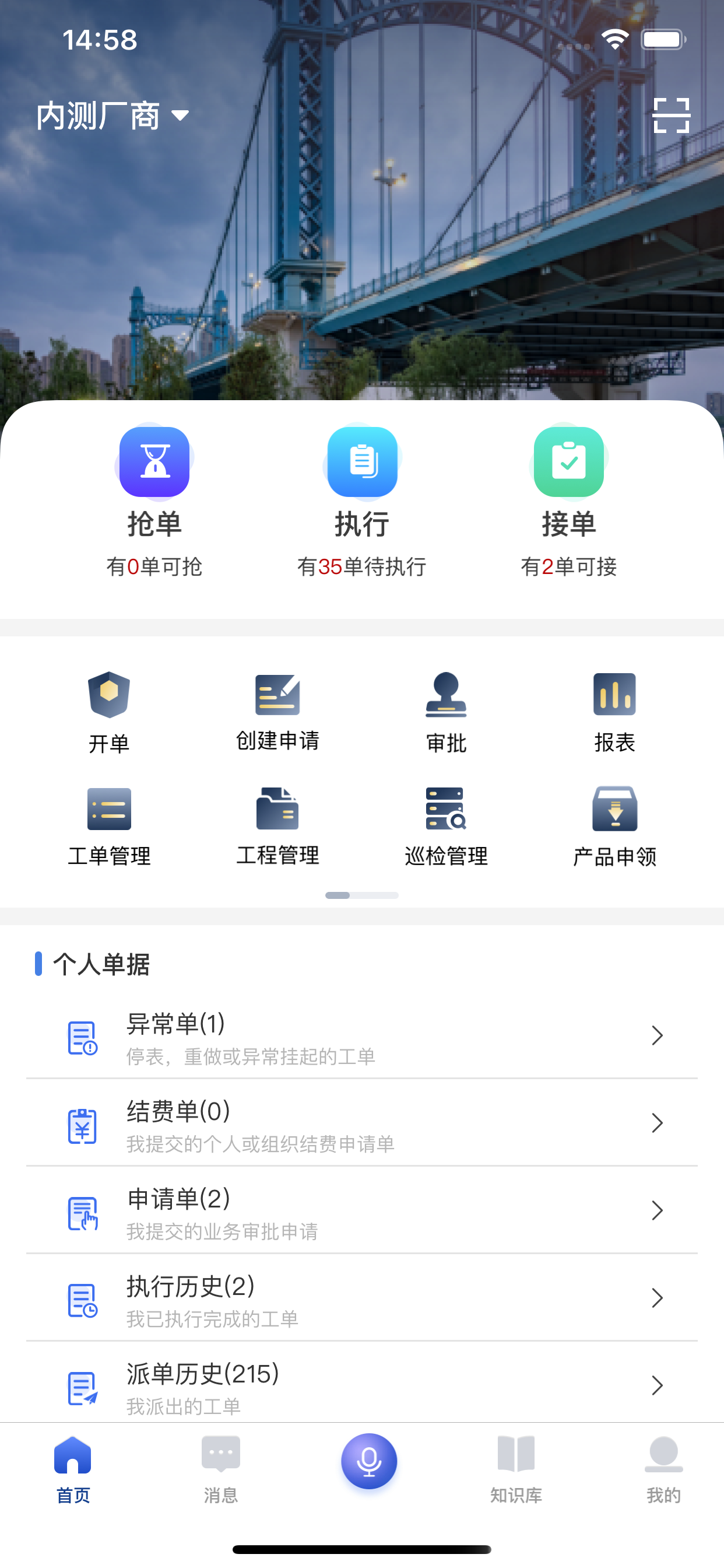 优云e服