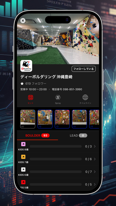 Satellite -Climbing App-のおすすめ画像3