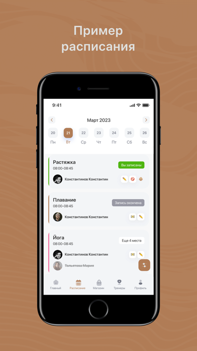 Espresso Fitness Screenshot
