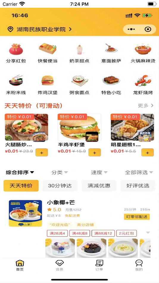 #1. 叮零邻商家 (iOS) 由: 深圳市叮零邻科技有限公司