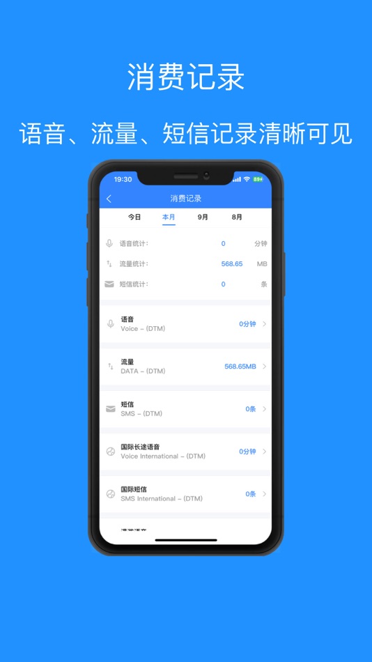 #5. 天天电信 (iOS) 由: DAILY TELECOM MOBILE SRL